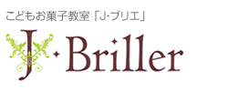 食育子供お菓子教室 神戸尼崎J・ブリエ(ジェイ・ブリエ)