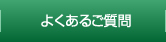 J・ブリエへのよくある質問